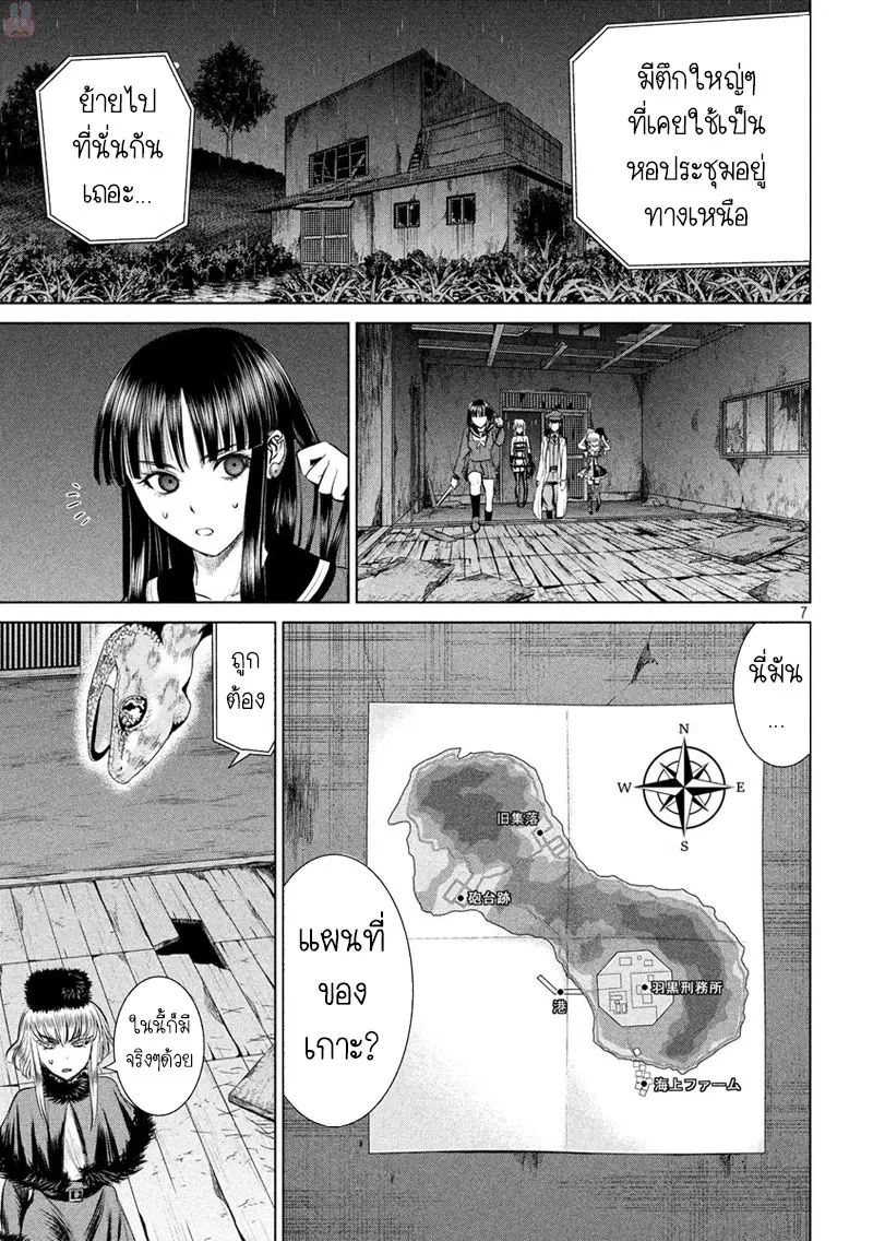 Satanophany ตอนที่ 37 — page 6 of 20