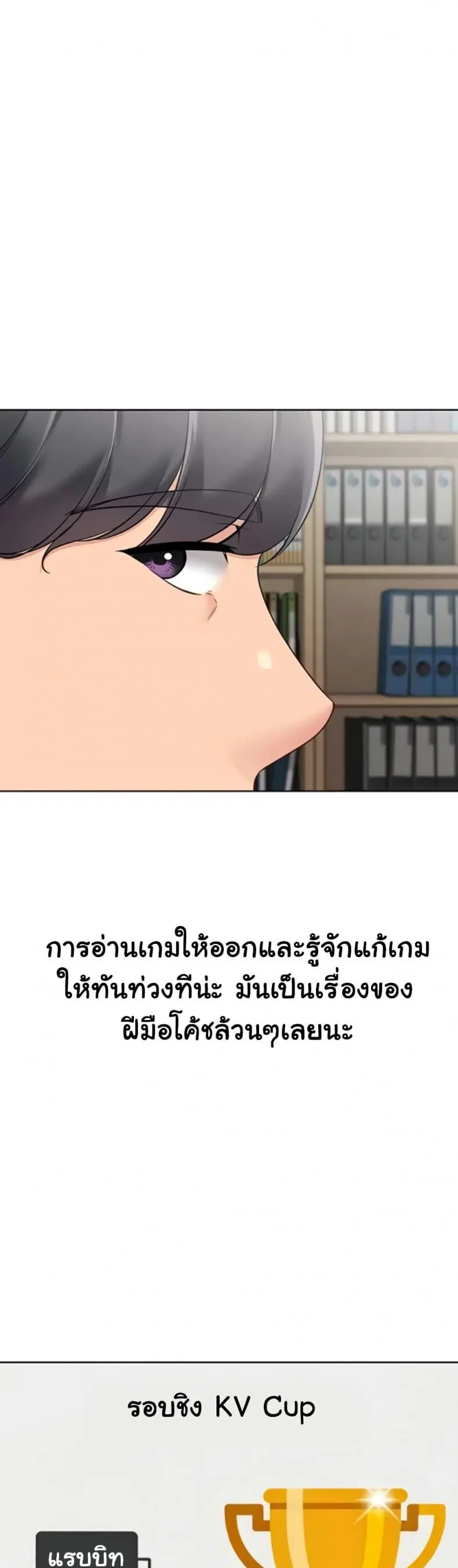 Set It! ตอนที่ 80 — page 44 of 50