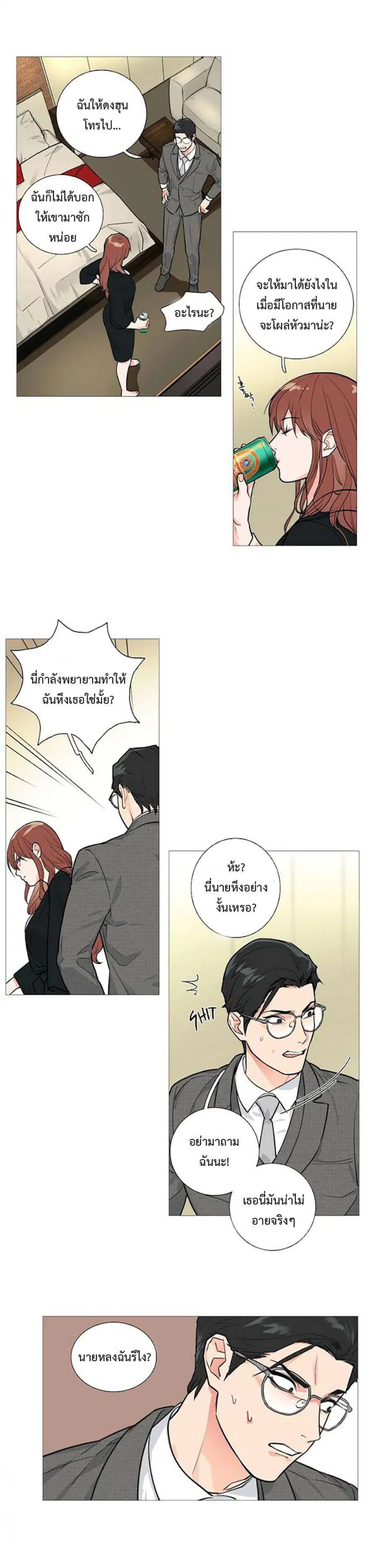 Sadistic Beauty ตอนที่ 16 — page 11 of 15