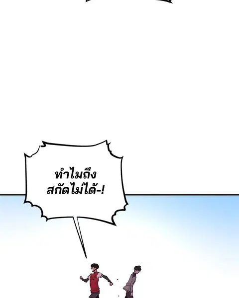 The Player ตอนที่ 1 — page 164 of 246