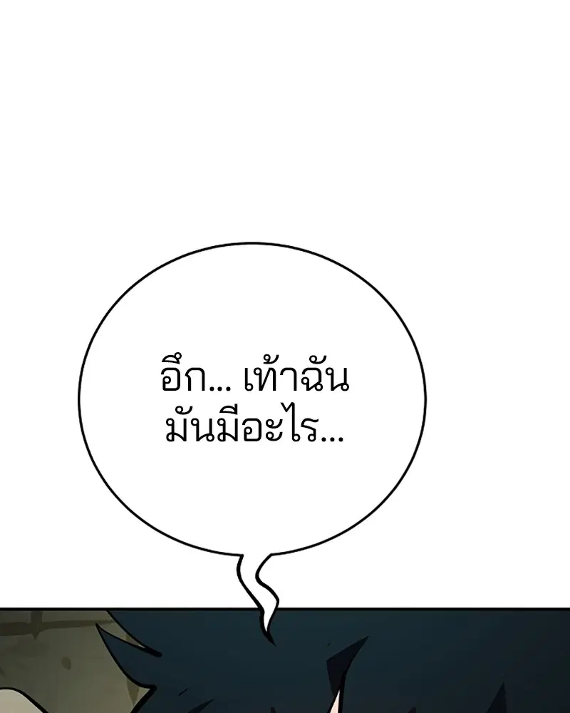 The Player ตอนที่ 138 — page 84 of 168