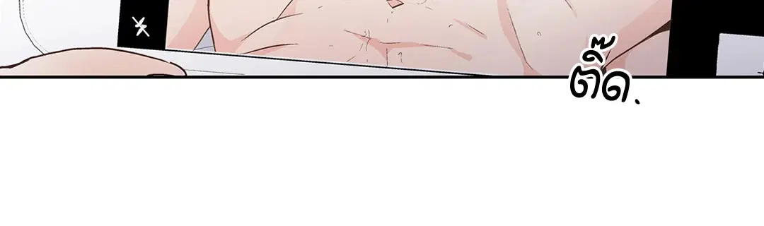 Love is an Illusion! – ซูเปอร์สตาร์ ตอนที่ 44.12 — page 39 of 44