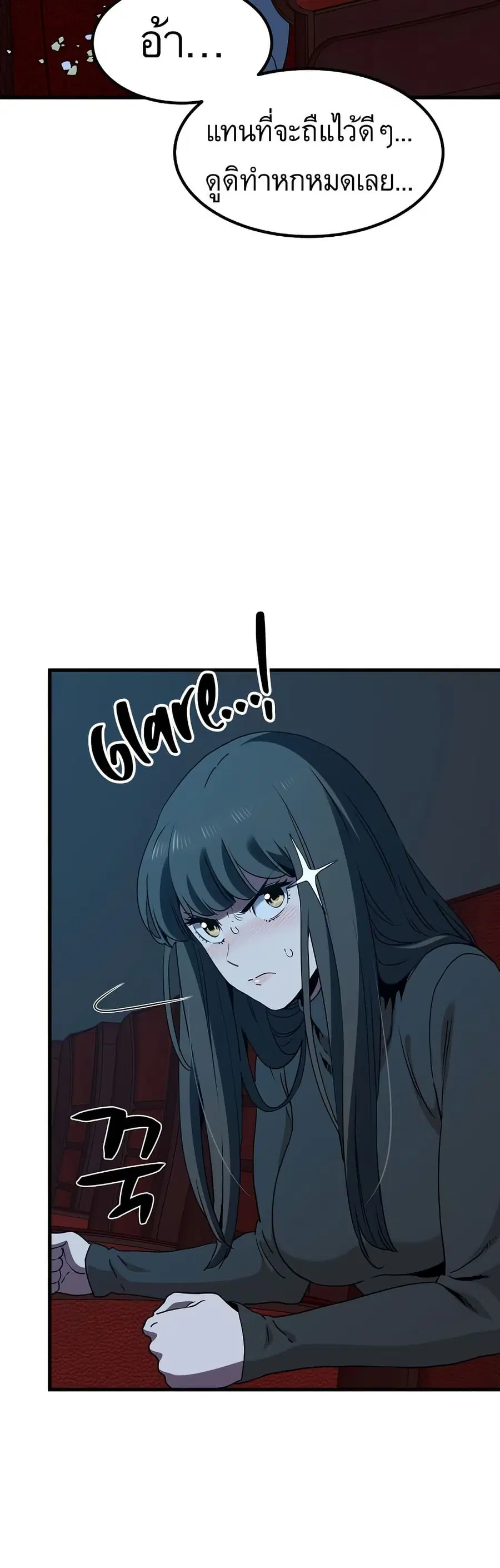 The Turning Point ตอนที่ 22 — page 36 of 60
