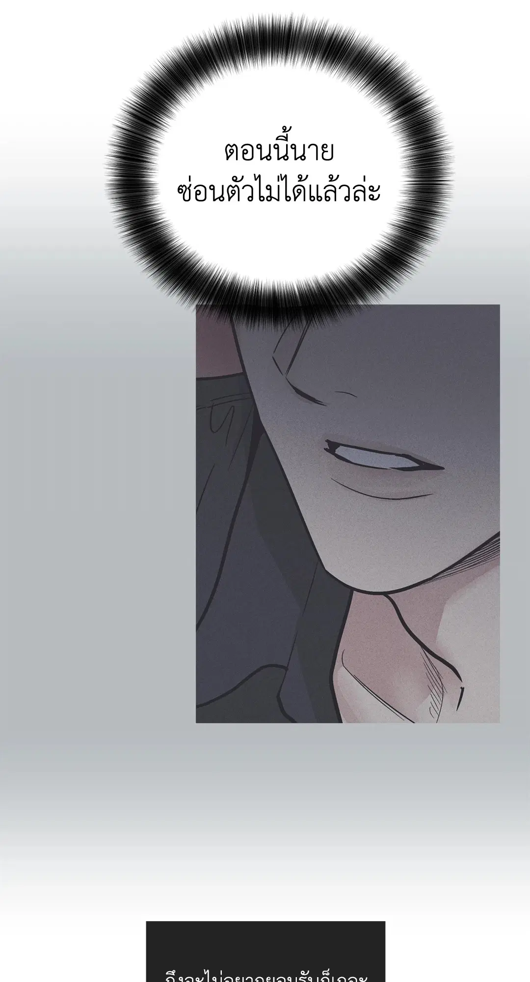 PAYBACK ตอนที่ 17 — page 25 of 87