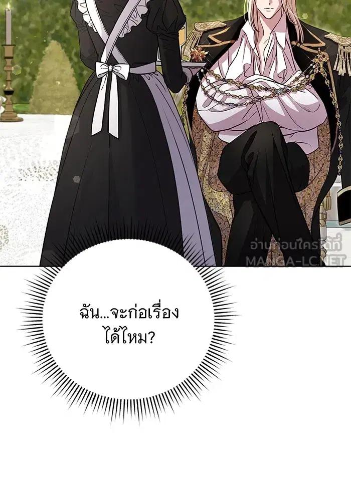To My Husband’s Mistress ตอนที่ 20 — page 66 of 113