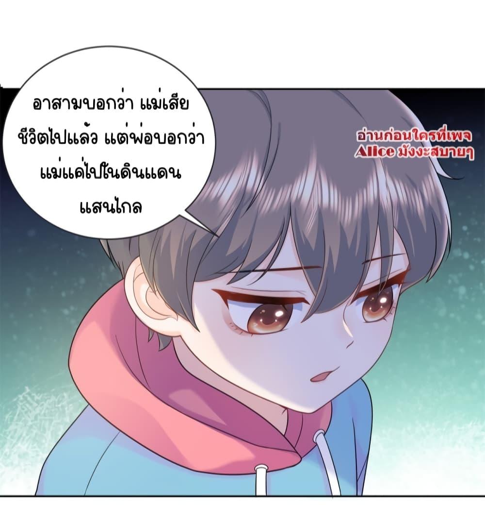The Dragon Cubs Are Coming! Mommy Is Hard And Hotloading ลูกมังกรพร้อมจู่โจม! หม่ามี๊ของผมทั้งโหดทั้งแซ่บ! ตอนที่ 7 — page 24 of 31