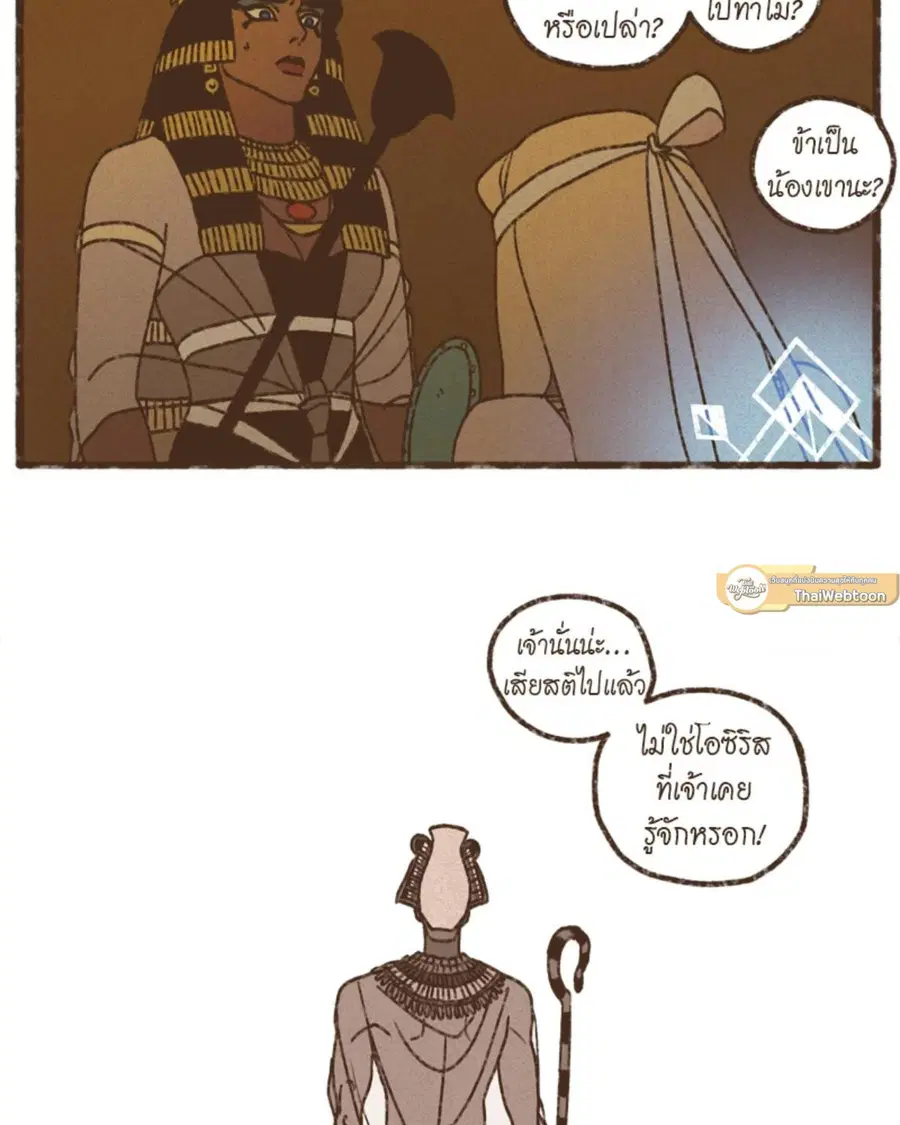 ENNEAD ตอนที่ 111 — page 21 of 67