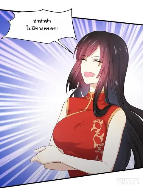 Immortal Swordsman in the Reverse World ตอนที่ 7 — page 25 of 38