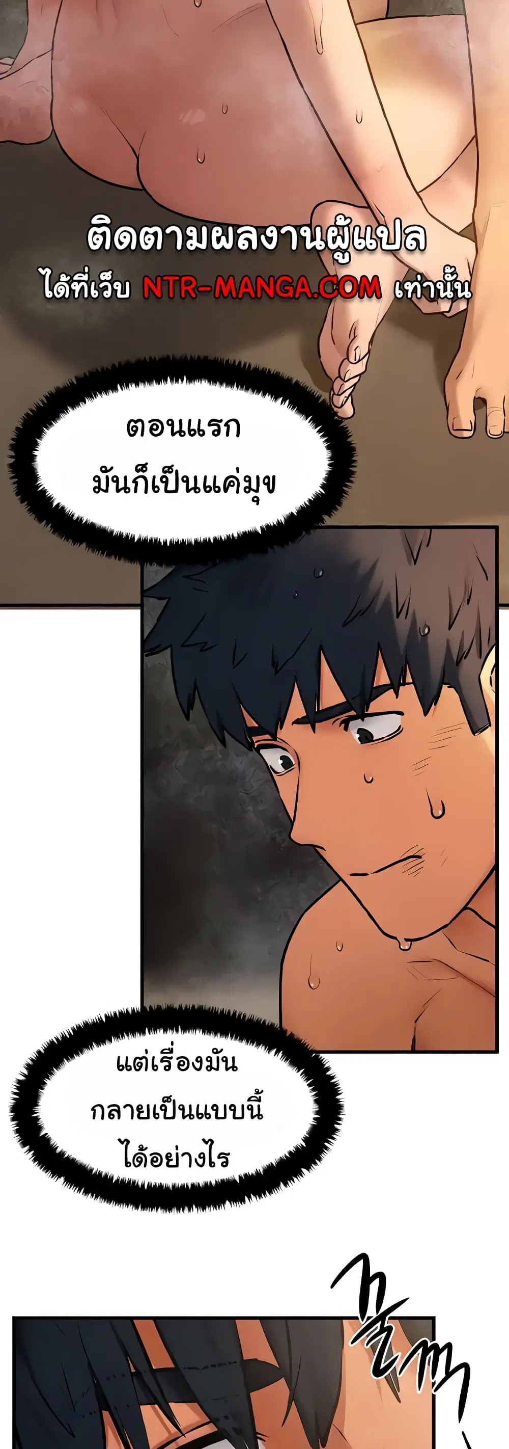 Moby Dick ตอนที่ 30 — page 12 of 60