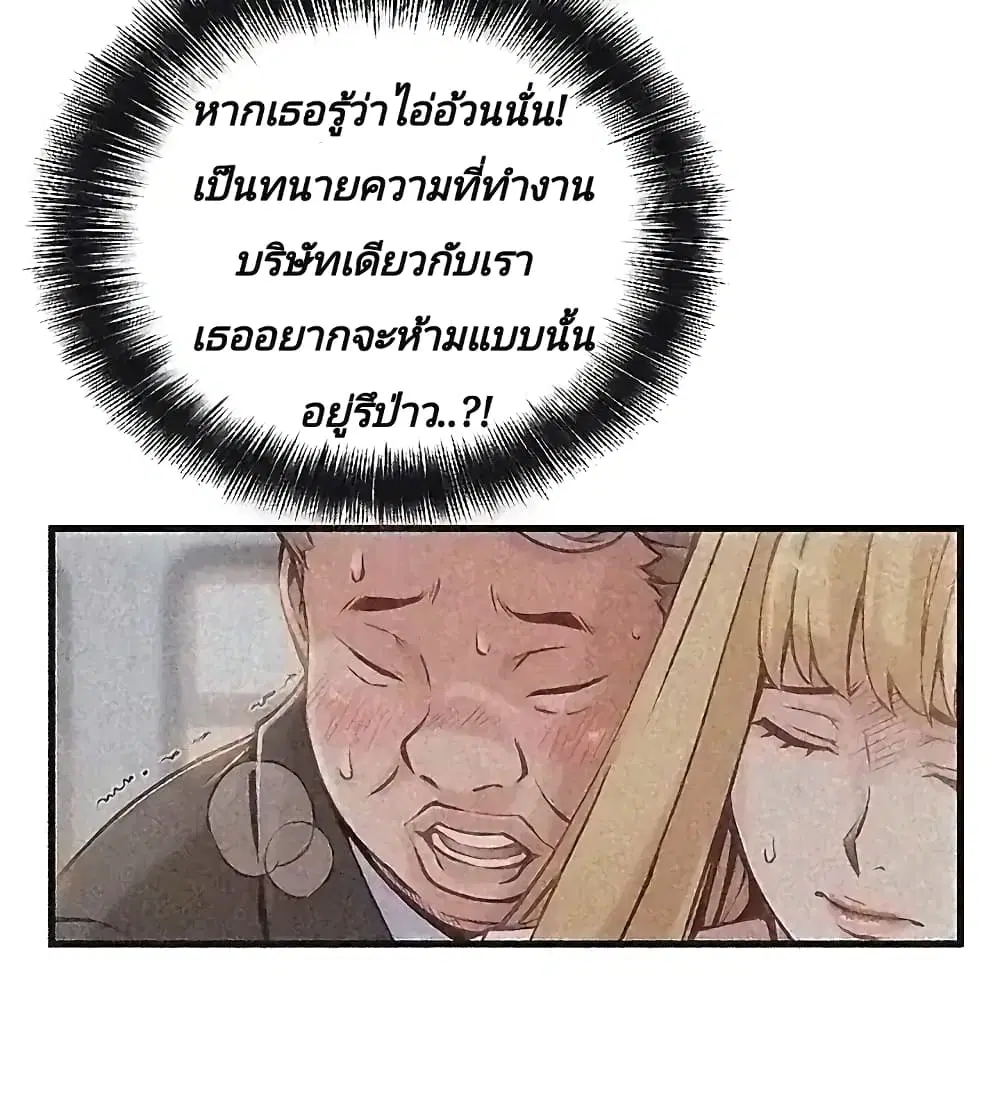 Weak Point ตอนที่ 2 — page 27 of 61
