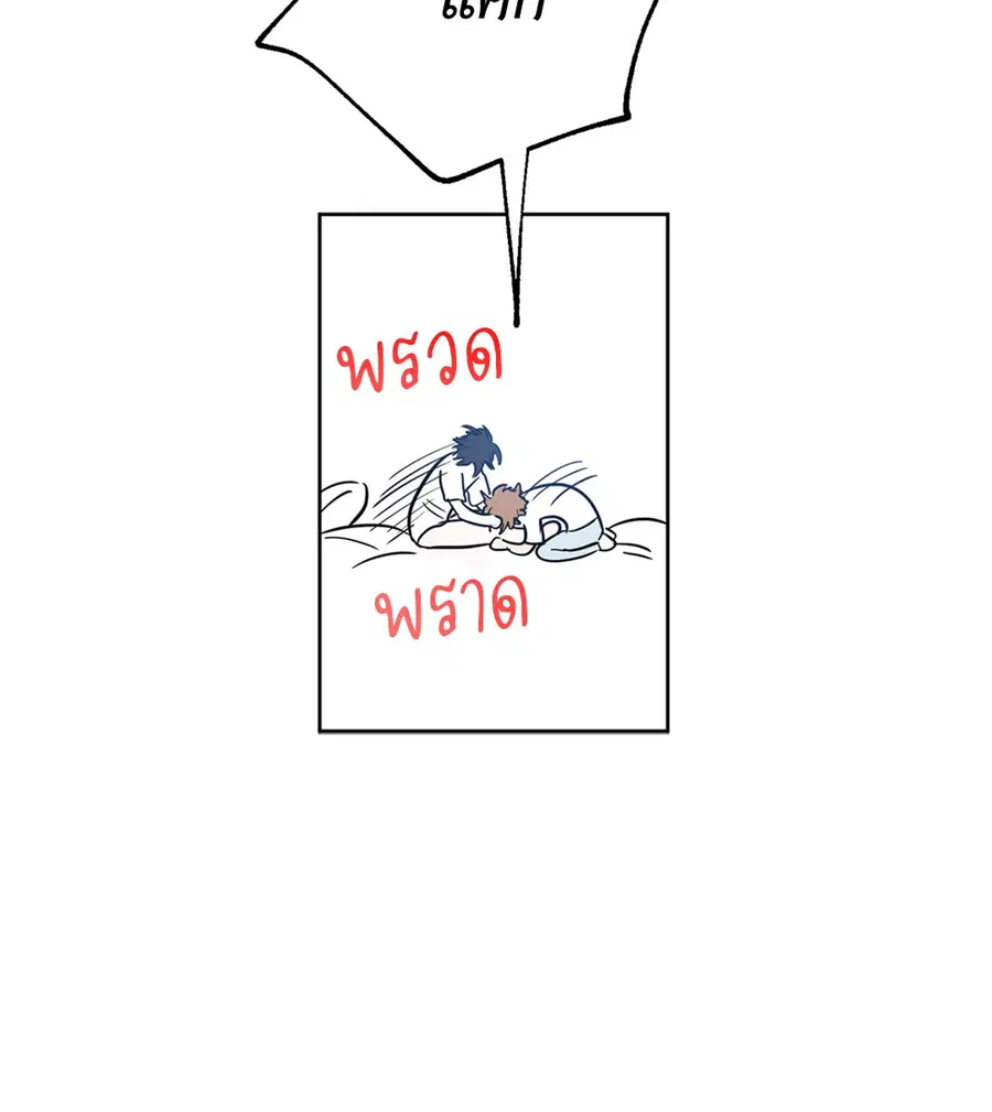 Lucky Paradise ตอนที่ 28 — page 64 of 78