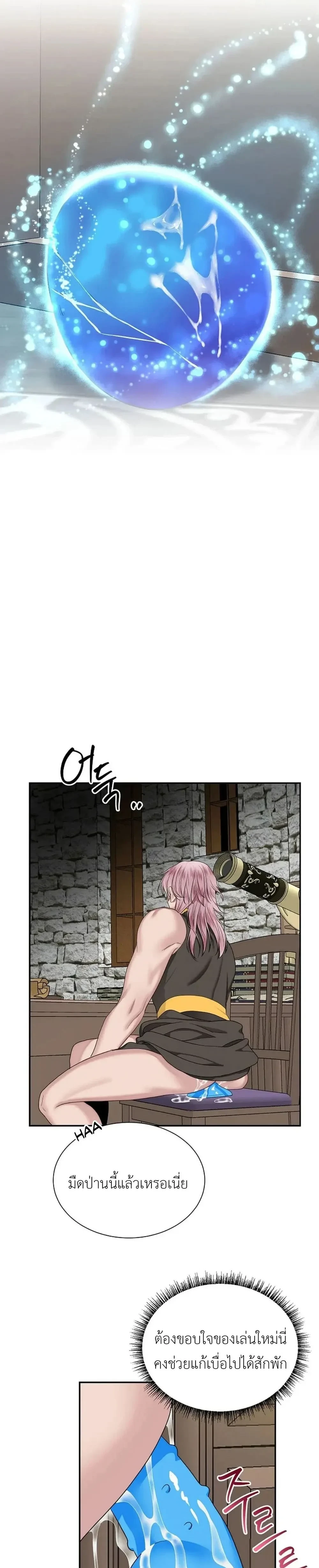 Udell and the Library – ยูเดลกับห้องสมุดอะไรนะ ตอนที่ 1 — page 23 of 28