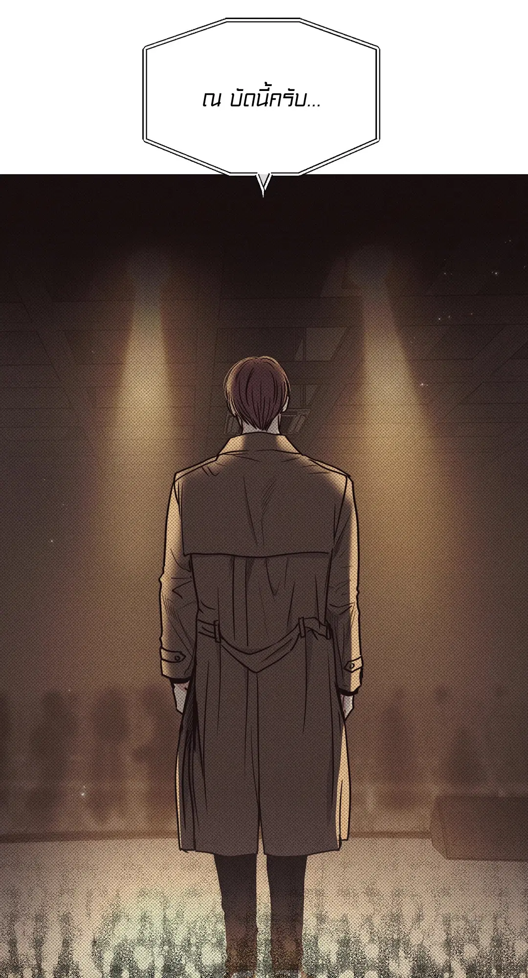 PAYBACK ตอนที่ 21 — page 31 of 84