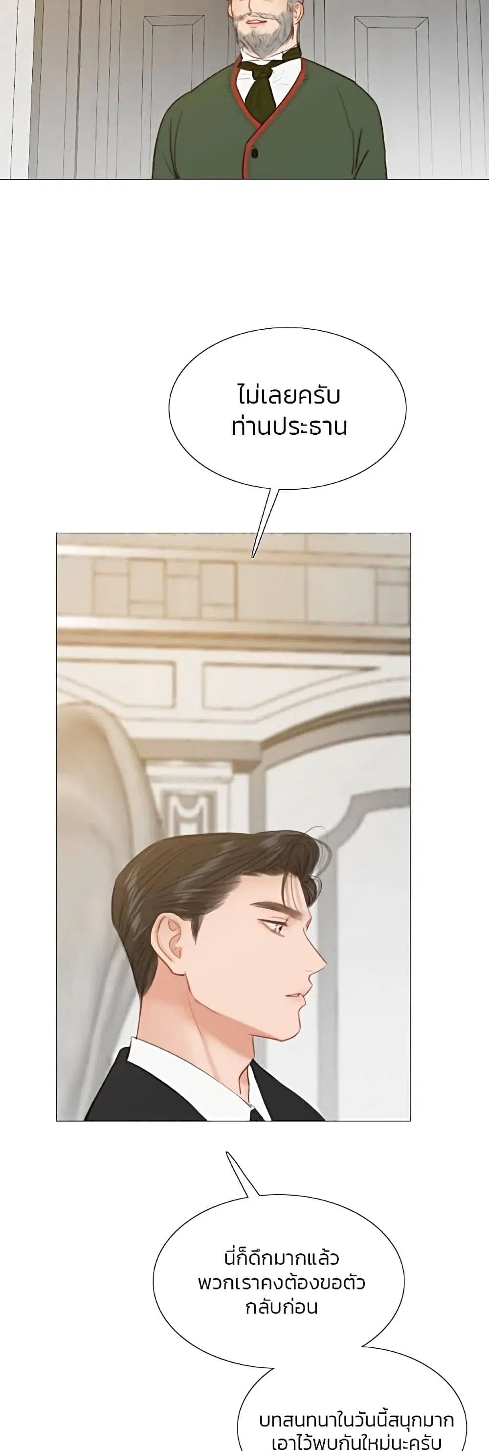 Serena ตอนที่ 30 — page 45 of 62