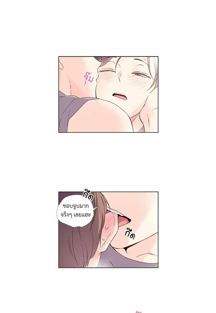 4 Week Lovers ตอนที่ 44 — page 16 of 37