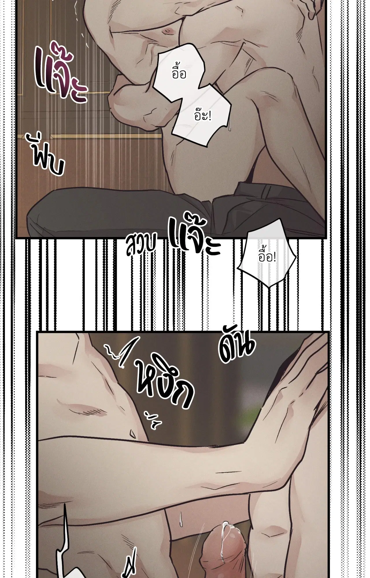 PAYBACK ตอนที่ 95.11 — page 41 of 90