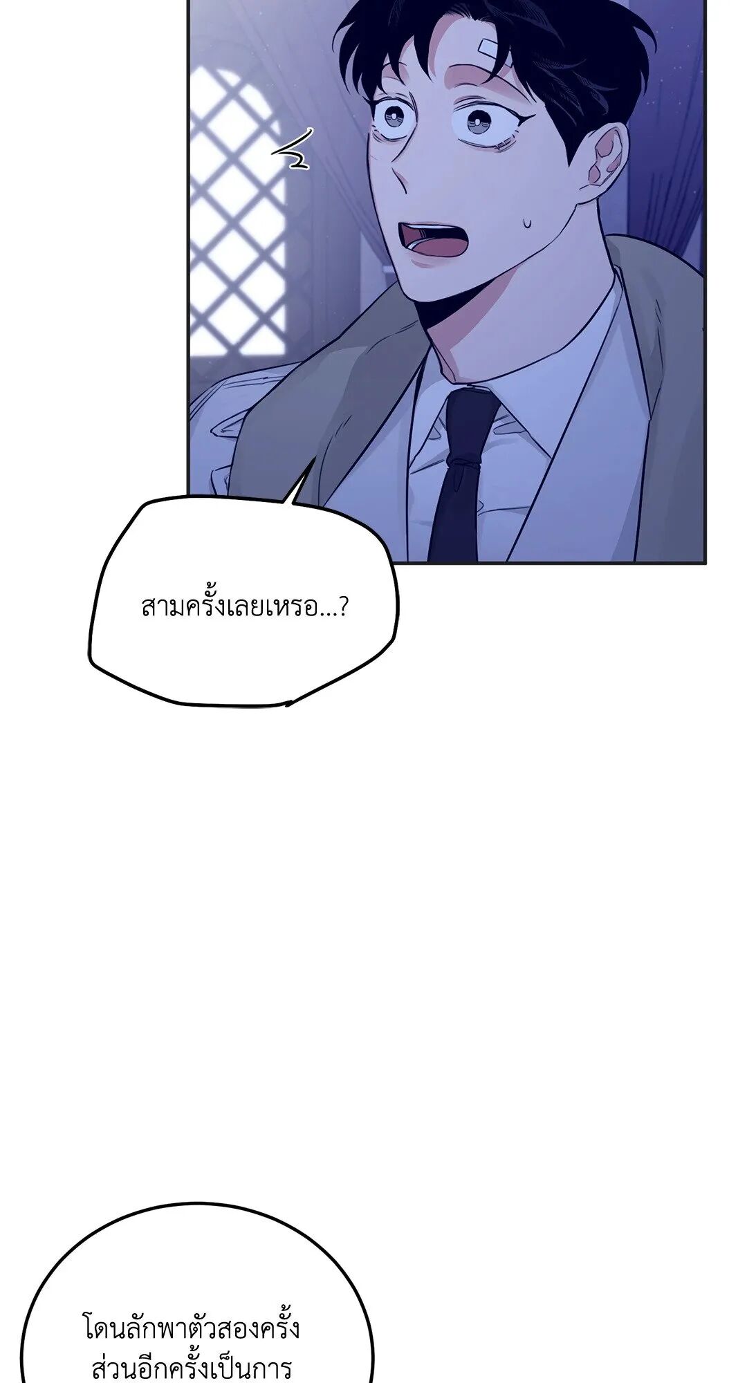 Roses and Champagne ตอนที่ 22 — page 2 of 106