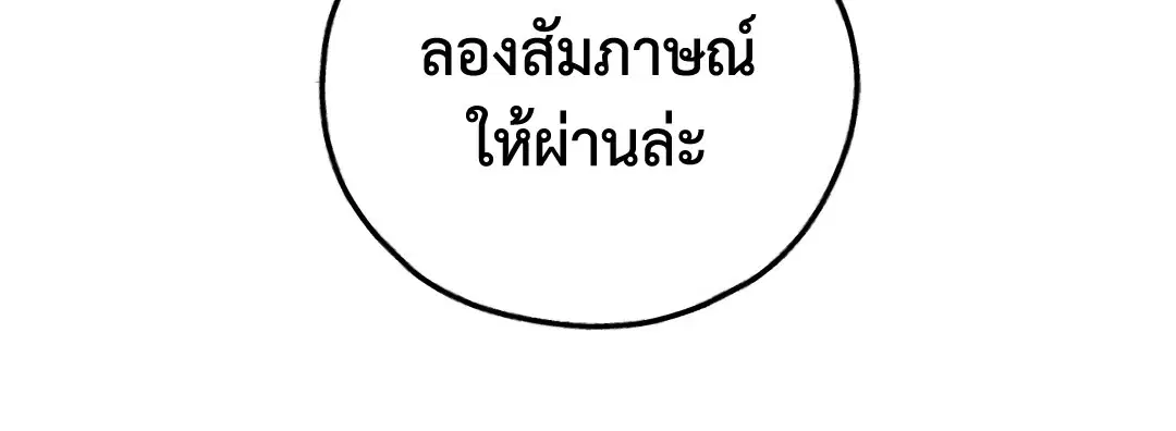 PAYBACK ตอนที่ 5 — page 26 of 64