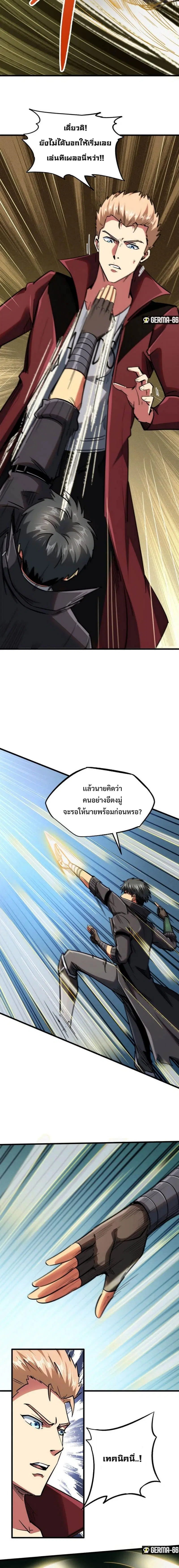 Super God Gene ตอนที่ 41 — page 7 of 13