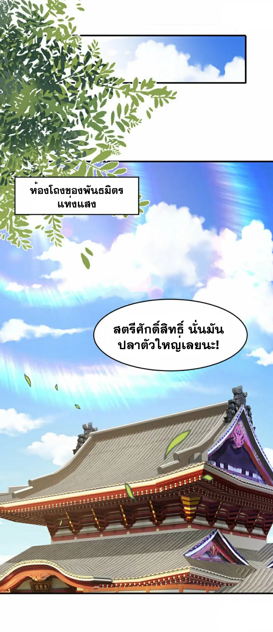 Wu Ni ตอนที่ 353 — page 19 of 33