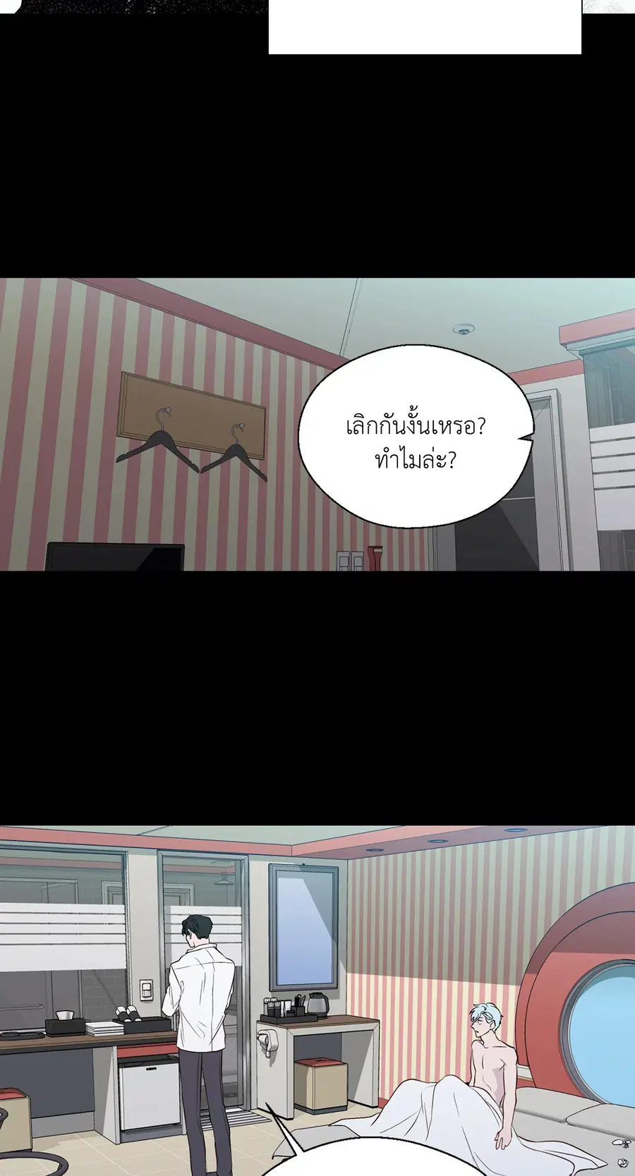 A Man of Virtue ตอนที่ 102.16 — page 41 of 54