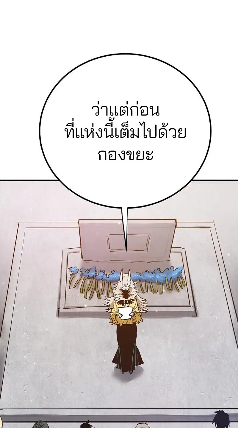 The Player ตอนที่ 171 — page 42 of 124