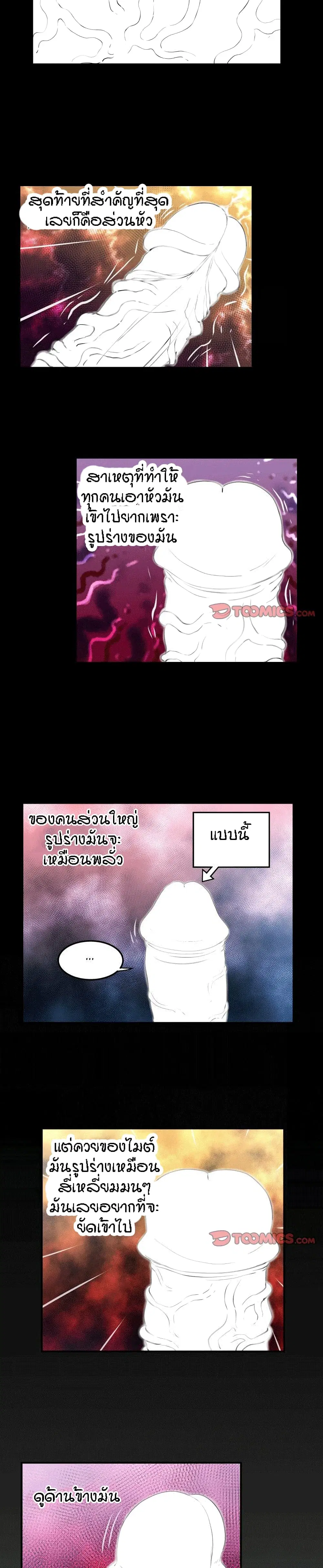 My Aunt ตอนที่ 42 — page 16 of 18