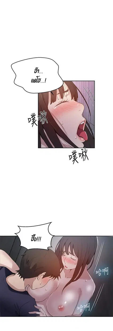 Secret Class ตอนที่ 28 — page 13 of 47
