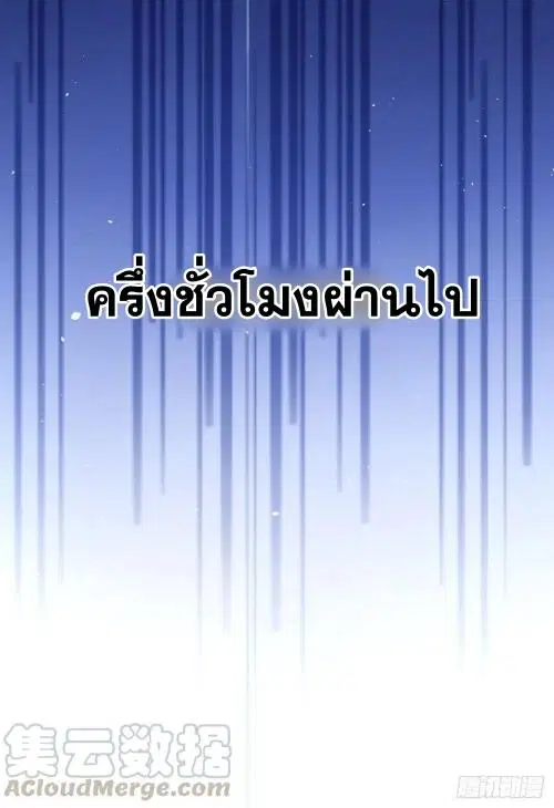 Immortal Swordsman in the Reverse World ตอนที่ 127 — page 28 of 44