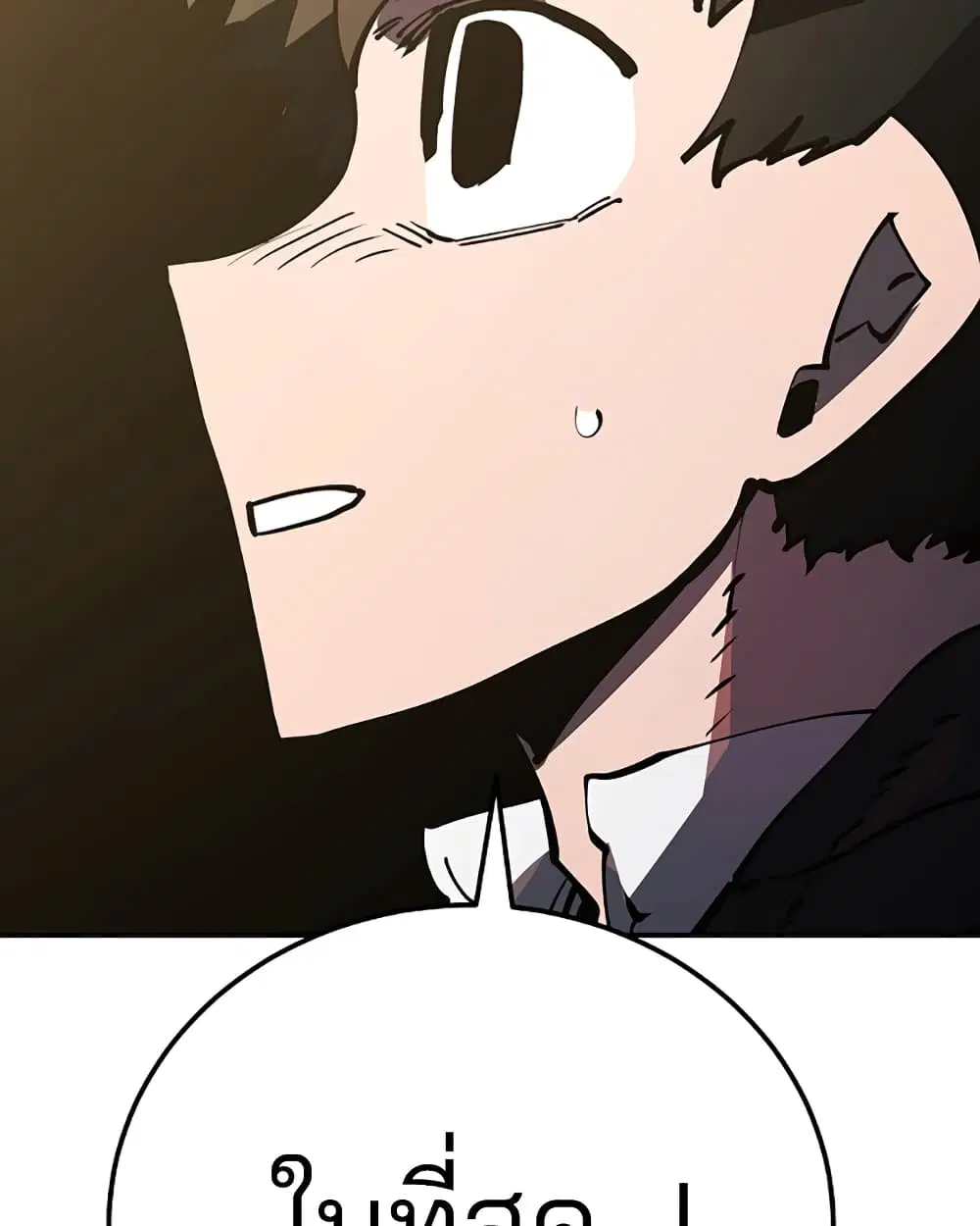 The Player ตอนที่ 29 — page 107 of 109