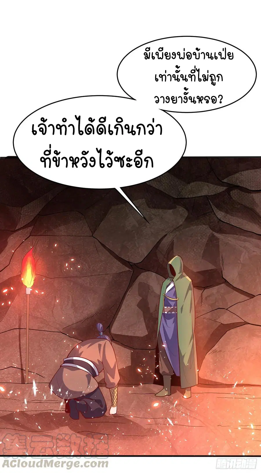 Wu Ni ตอนที่ 45 — page 23 of 46