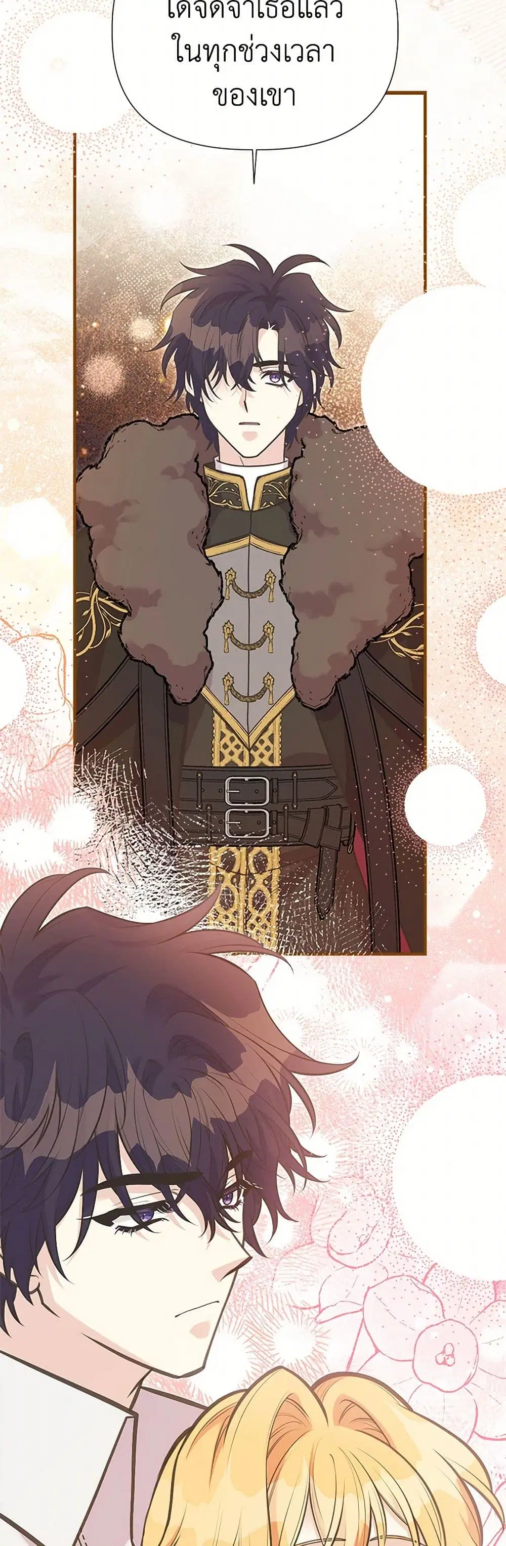 My Sister Picked up the Male Lead ตอนที่ 119 — page 41 of 46