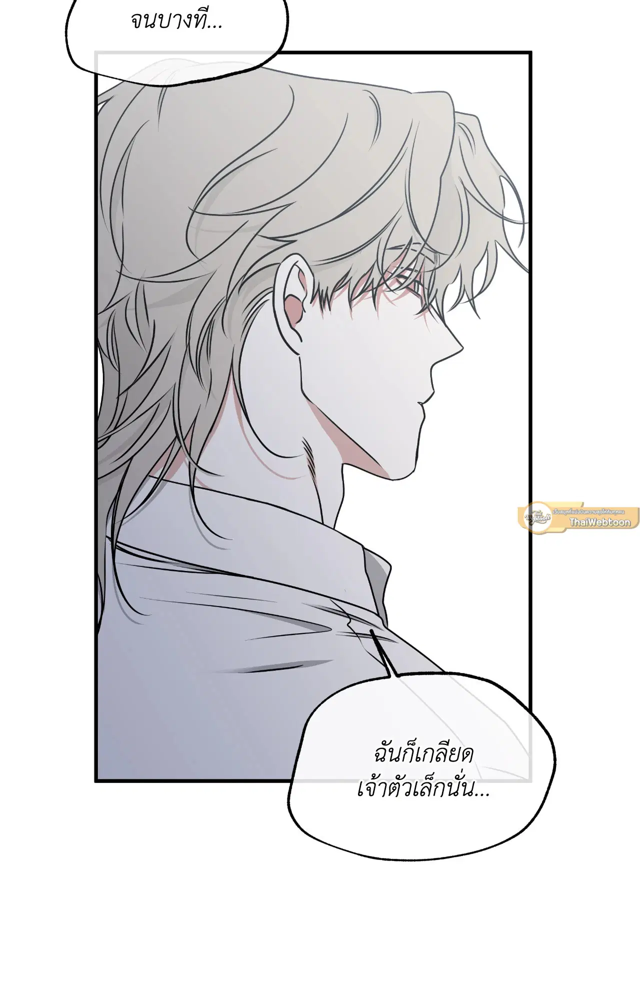 Low Tide in Twilight ตอนที่ 106 — page 26 of 78