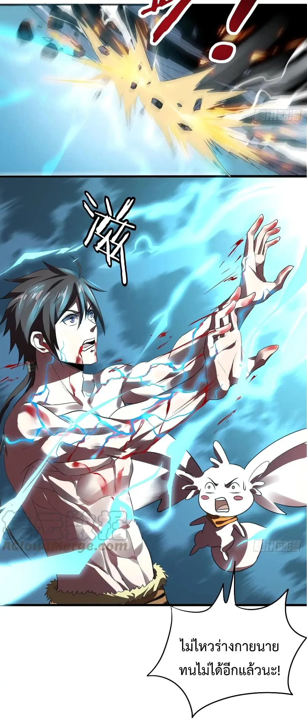 Super Harem Card ตอนที่ 38 — page 31 of 40