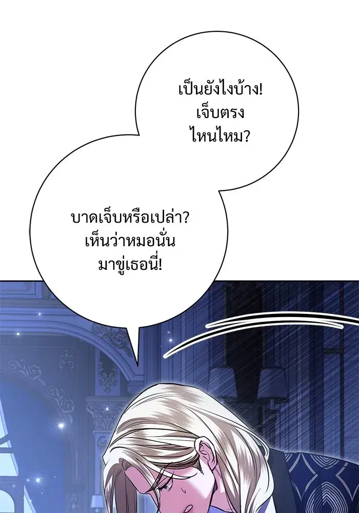 To My Husband’s Mistress ตอนที่ 69 — page 41 of 114