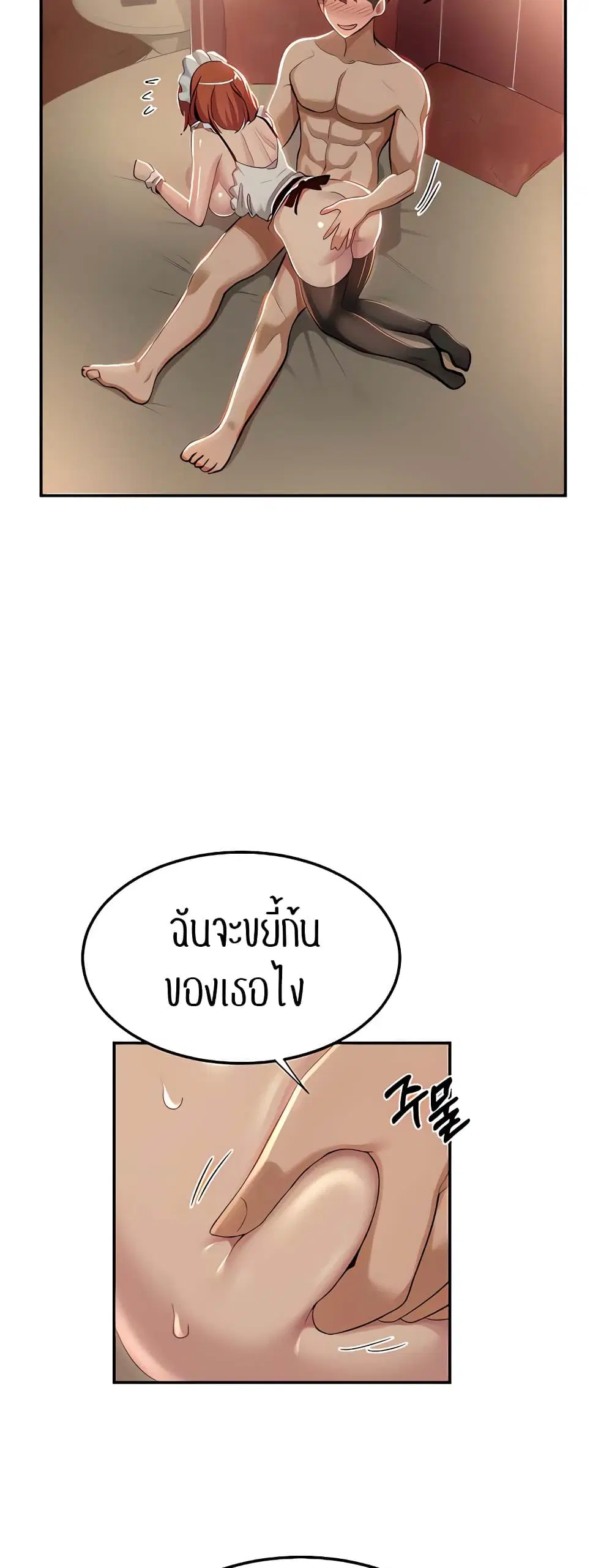 Sextudy Group ตอนที่ 80 — page 13 of 54
