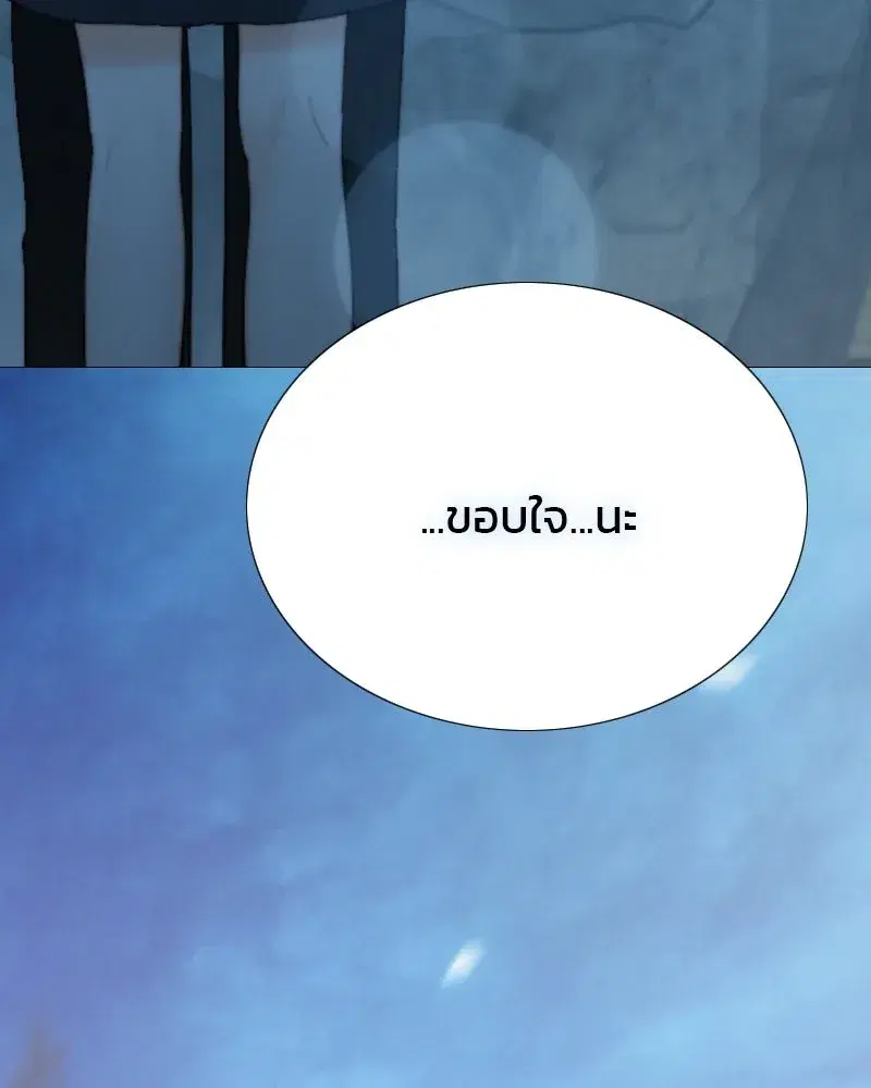 Serena ตอนที่ 73 — page 122 of 147