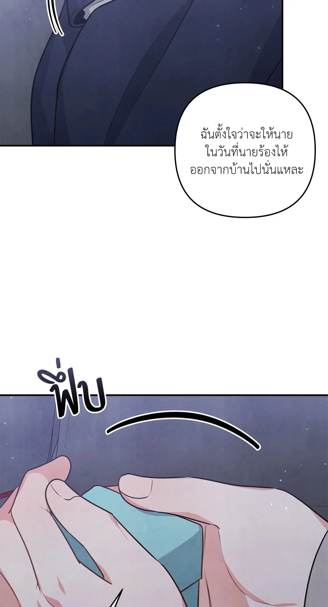 Roses and Champagne ตอนที่ 36 — page 10 of 74