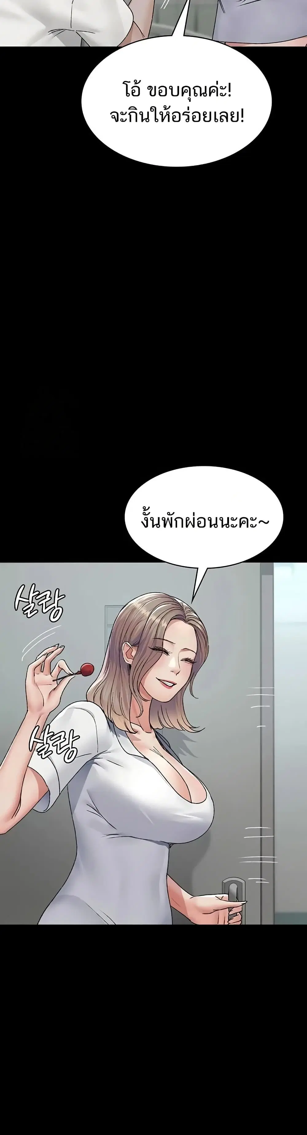 Night Hospital ตอนที่ 127 — page 20 of 50