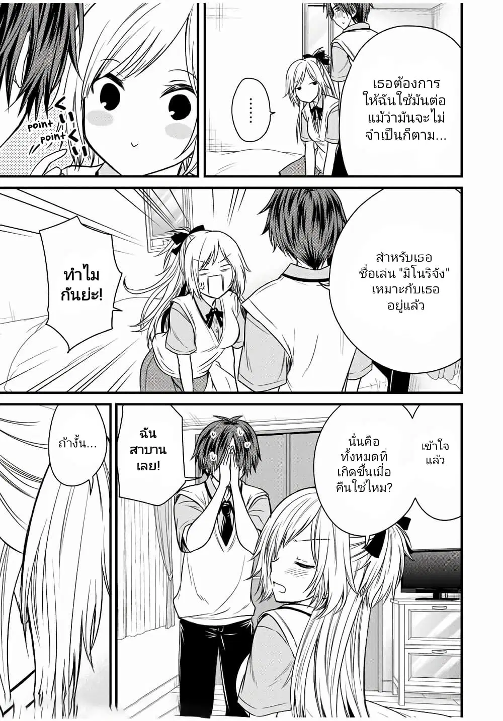 Ojousama no Shimobe ตอนที่ 62 — page 17 of 20