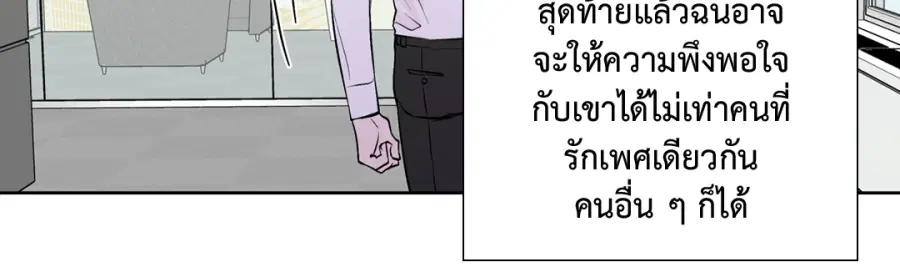 A Man of Virtue ตอนที่ 88 — page 66 of 72