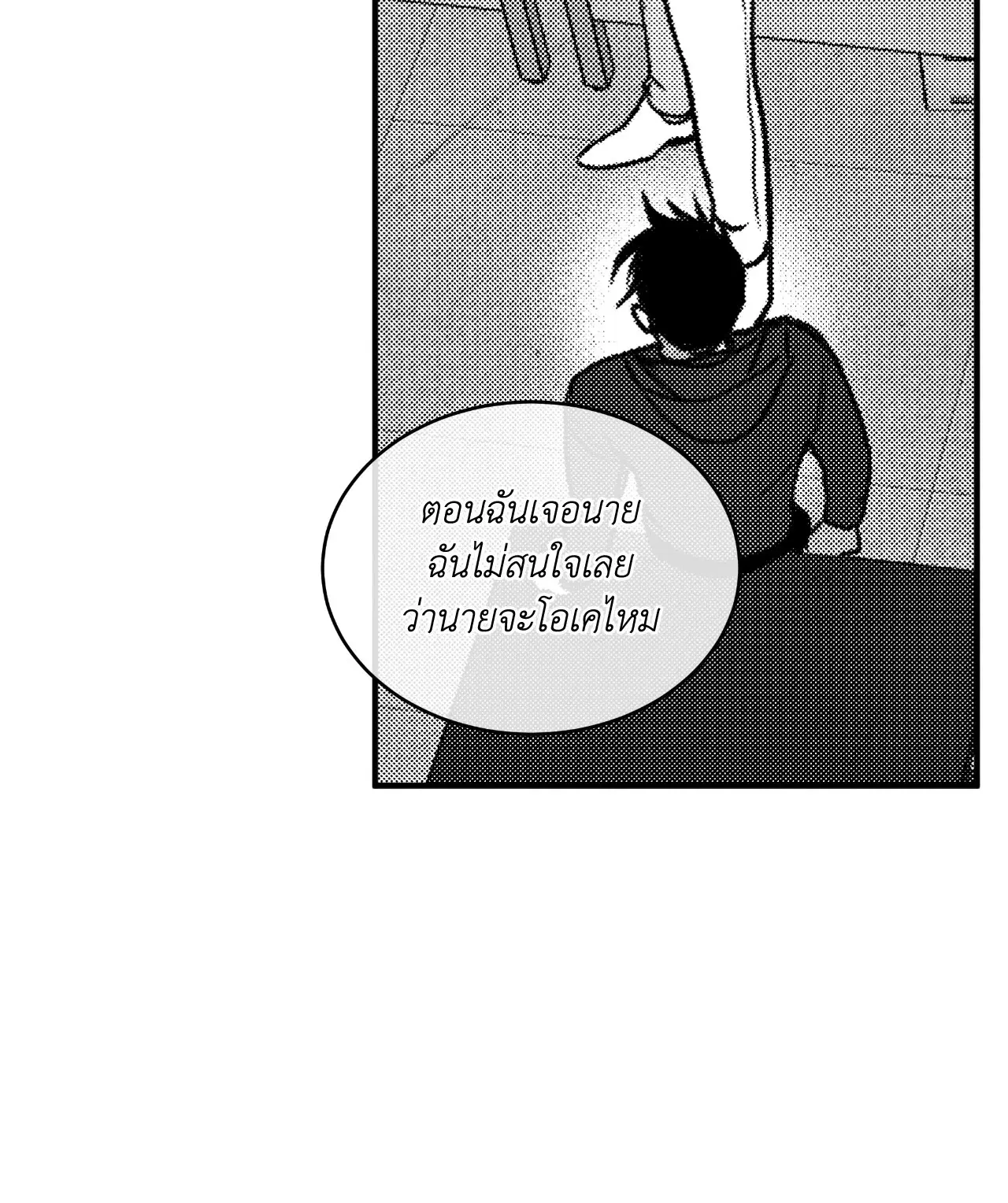 Low Tide in Twilight ตอนที่ 111 — page 74 of 99