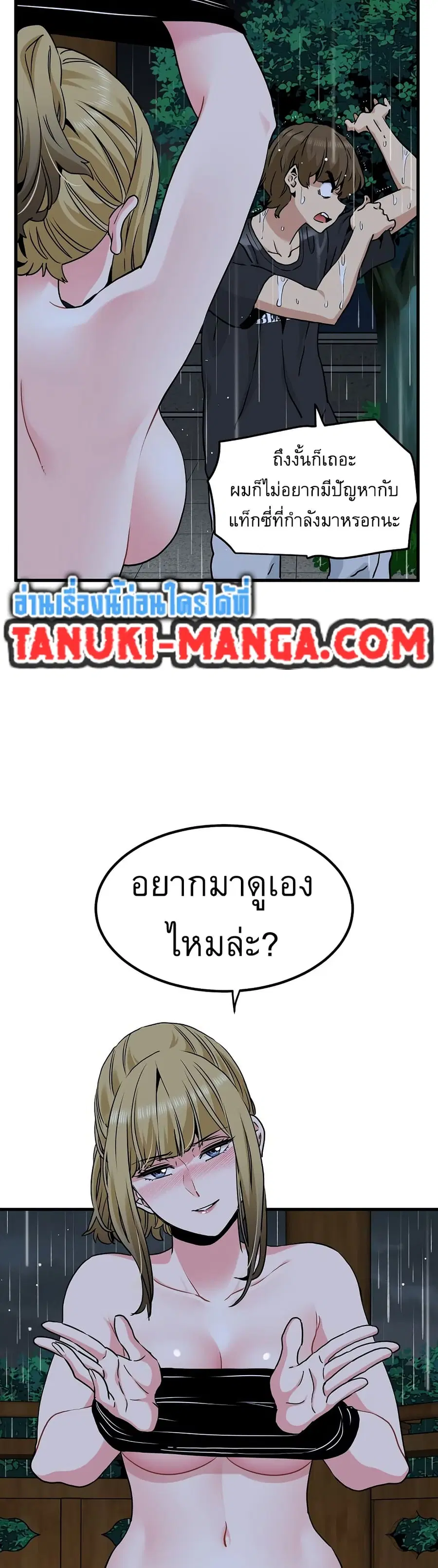 The Turning Point ตอนที่ 57 — page 29 of 50