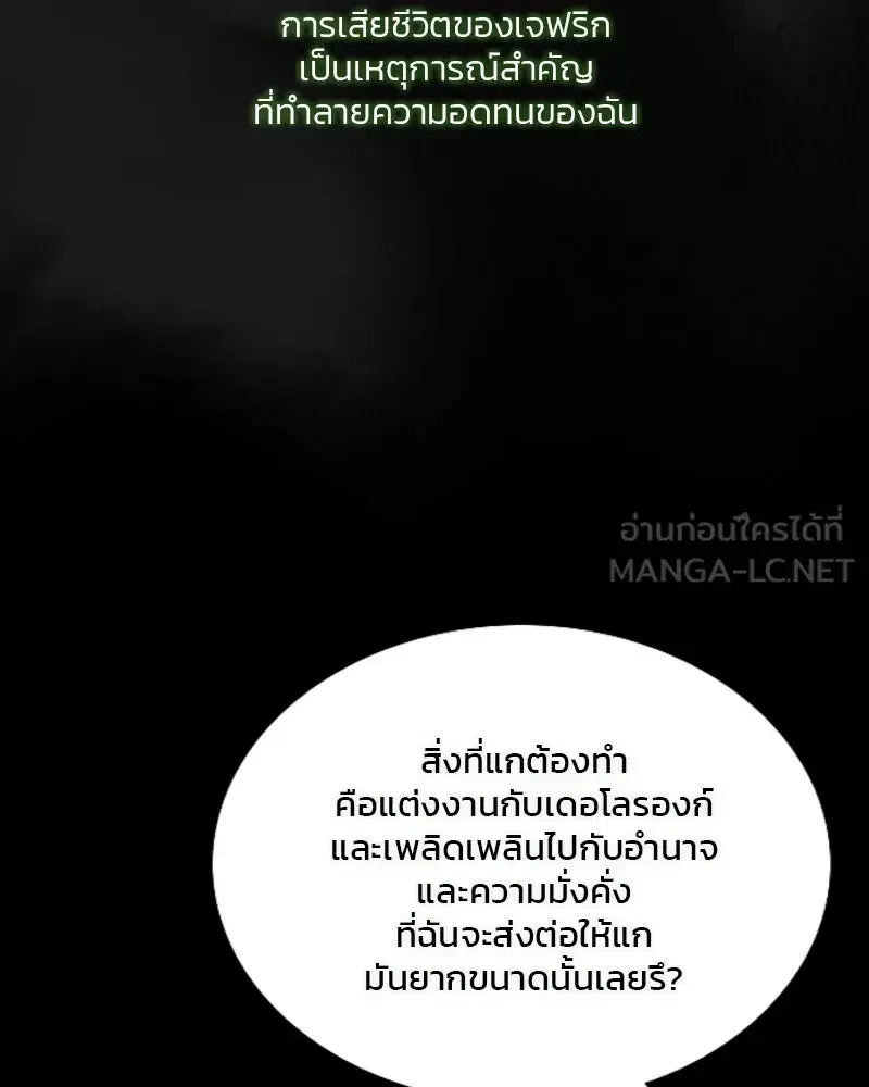 Serena ตอนที่ 80 — page 30 of 152