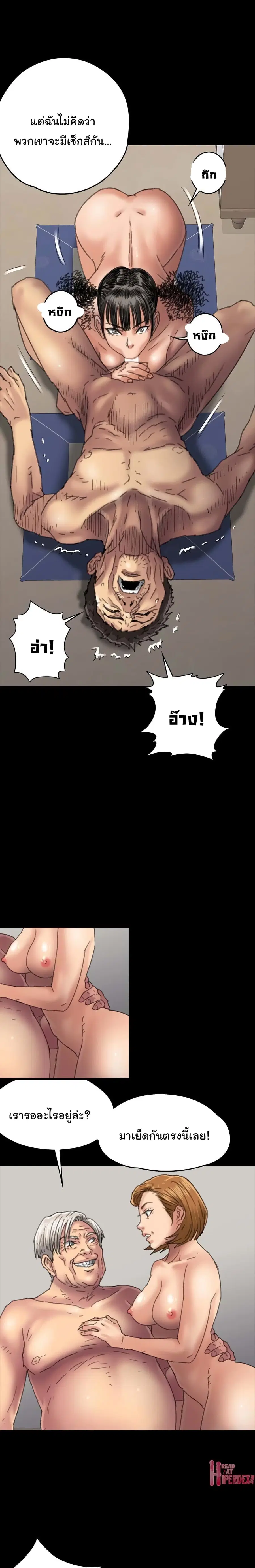 Queen Bee ตอนที่ 56 — page 16 of 28