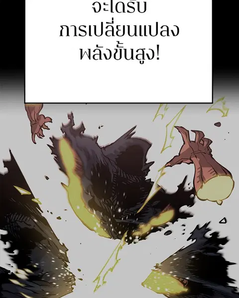 The Player ตอนที่ 33 — page 99 of 134