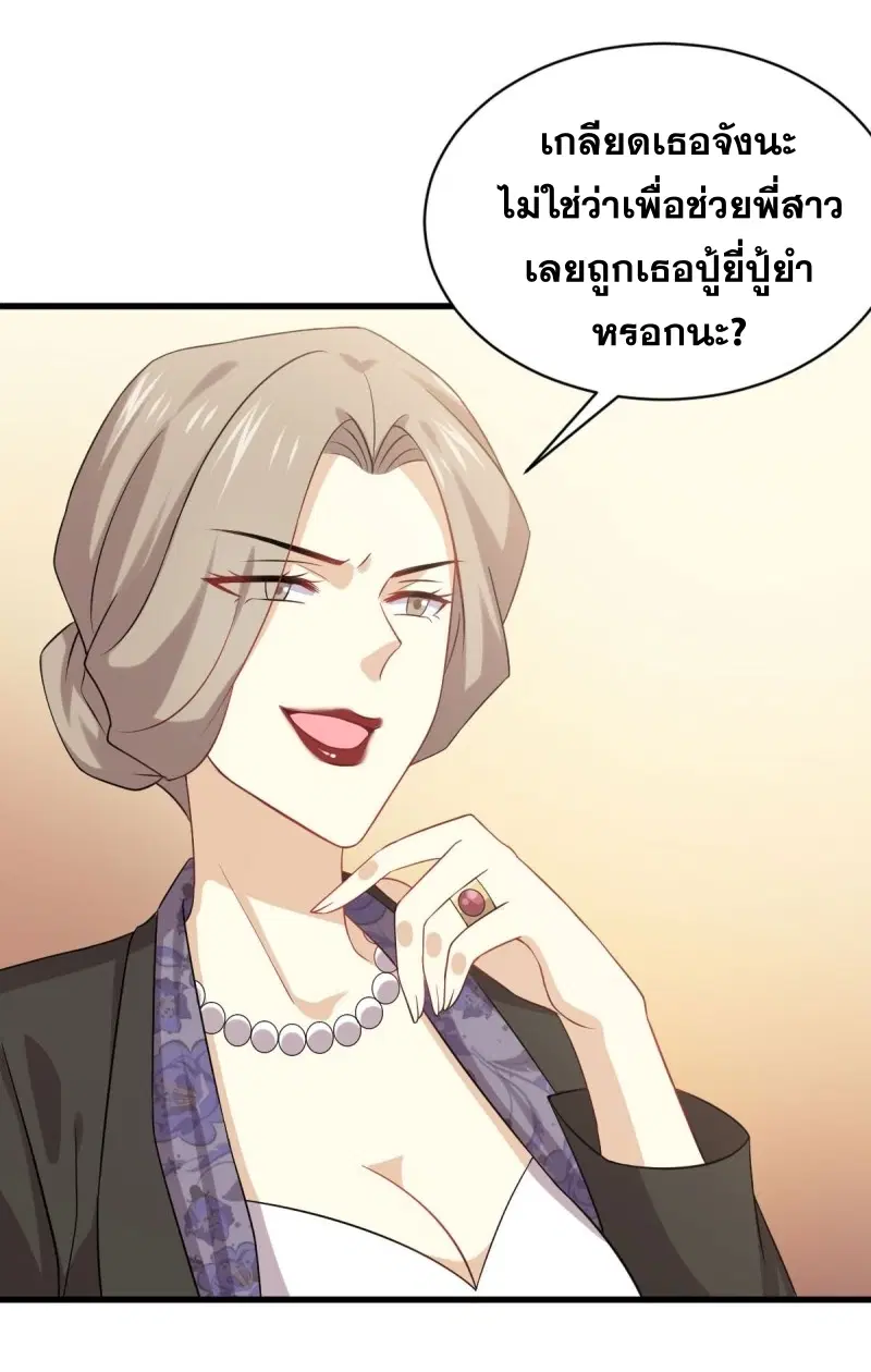 Immortal Swordsman in the Reverse World ตอนที่ 87 — page 37 of 41