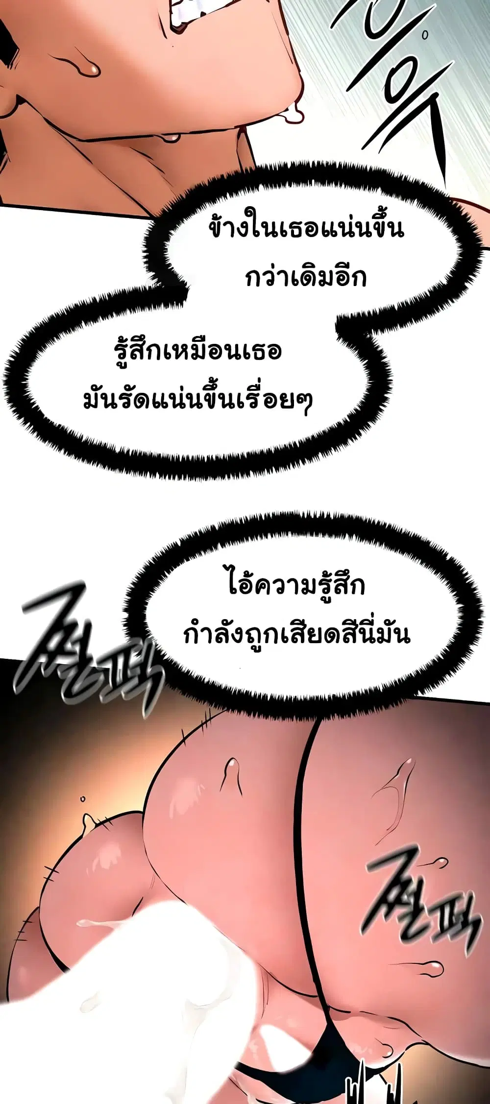 Moby Dick ตอนที่ 26 — page 46 of 50