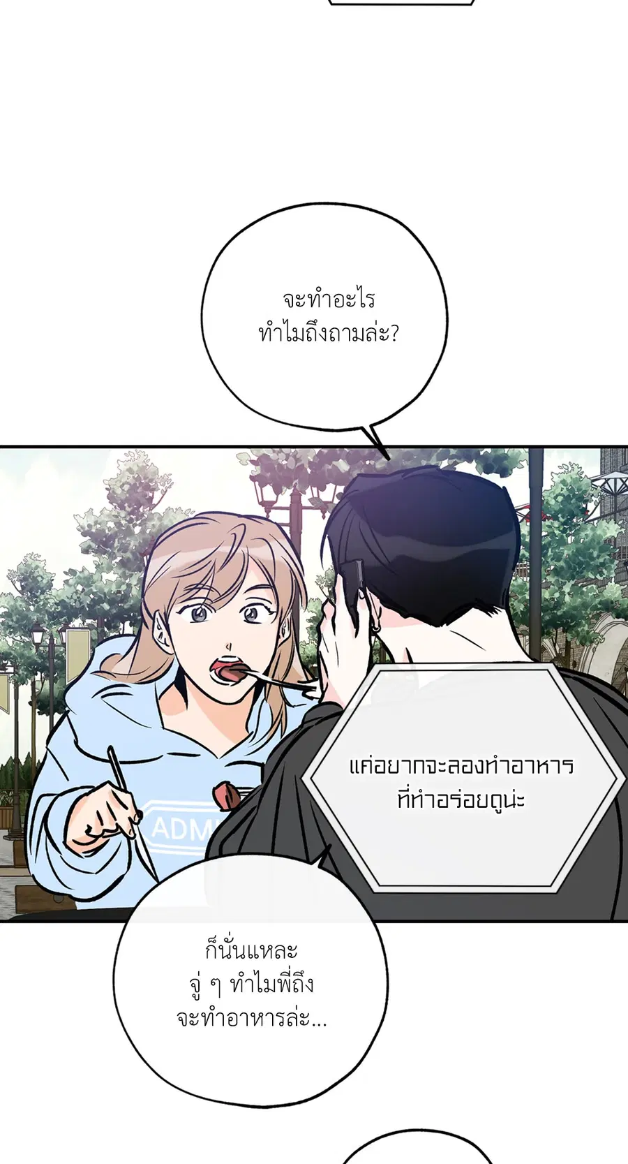 Lucky Paradise ตอนที่ 81.01 — page 57 of 64