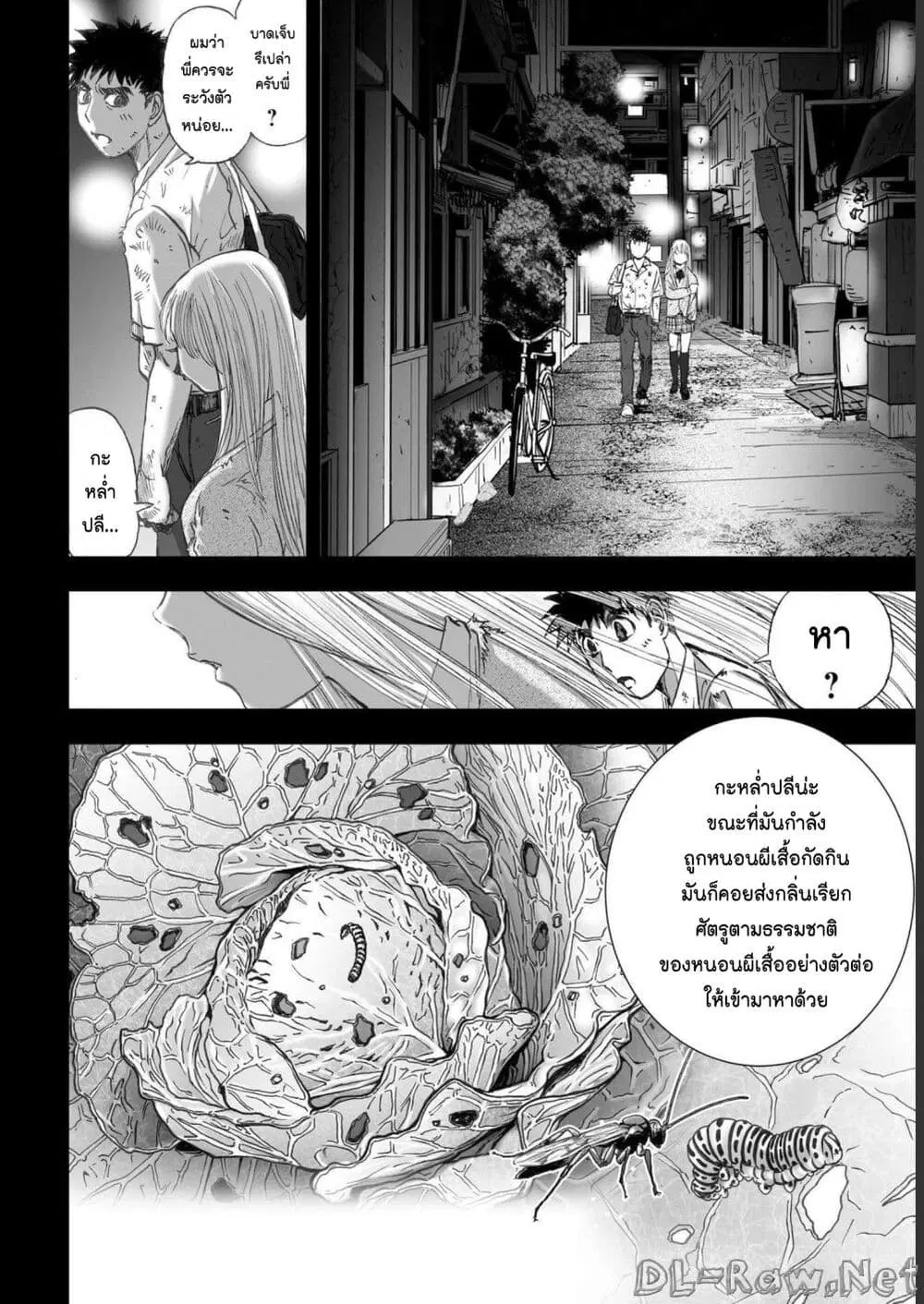 Mura Matsuri ตอนที่ 19.14 — page 10 of 21